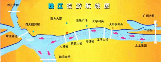 代订广州珠江夜游天字码头|大沙头码头船票图片